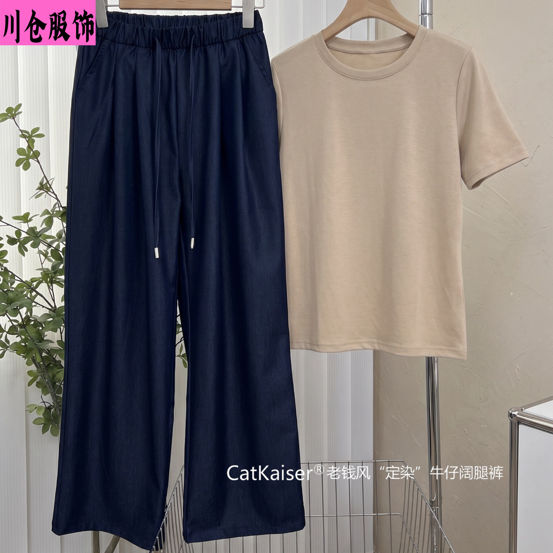 Catkaiser ® Old Money Style Custom-Dyed Denim Wide-Leg Pants 2026 Spring/Summer New Style Drapey Loose Casual Long Pants