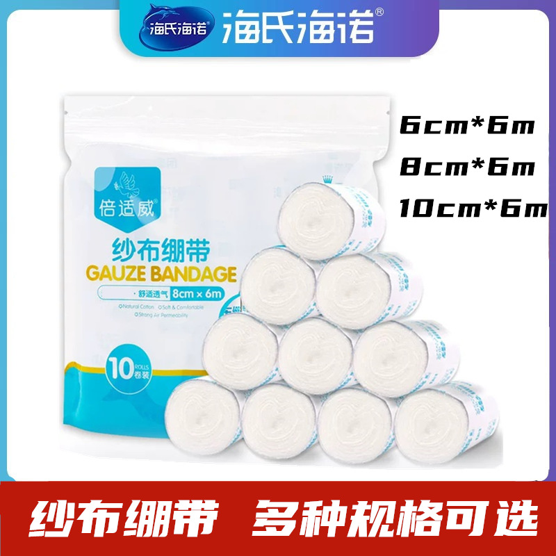 Heinloy Medical Bandage Gauze Roll Bandage Fixed Cotton Sand Cloth Hand Wrapping Band Gauze Strip