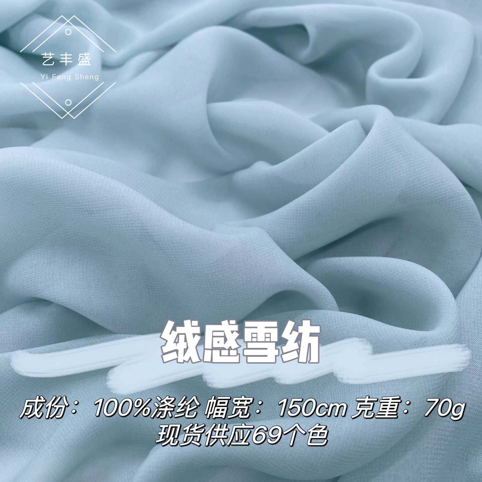 Chiffon Spring and Summer Solid Color Velvet Fabric Dress Shirt Ancient Style Hanfu Skirt New Chinese Style Clothing Digital Printing
