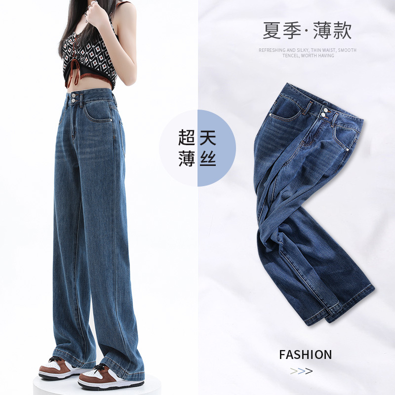 Ykk Tencel Jeans Women's Summer Wide Leg Pants Women's Summer High Waist Thin Loose Wide Leg Jeans Women's Pants