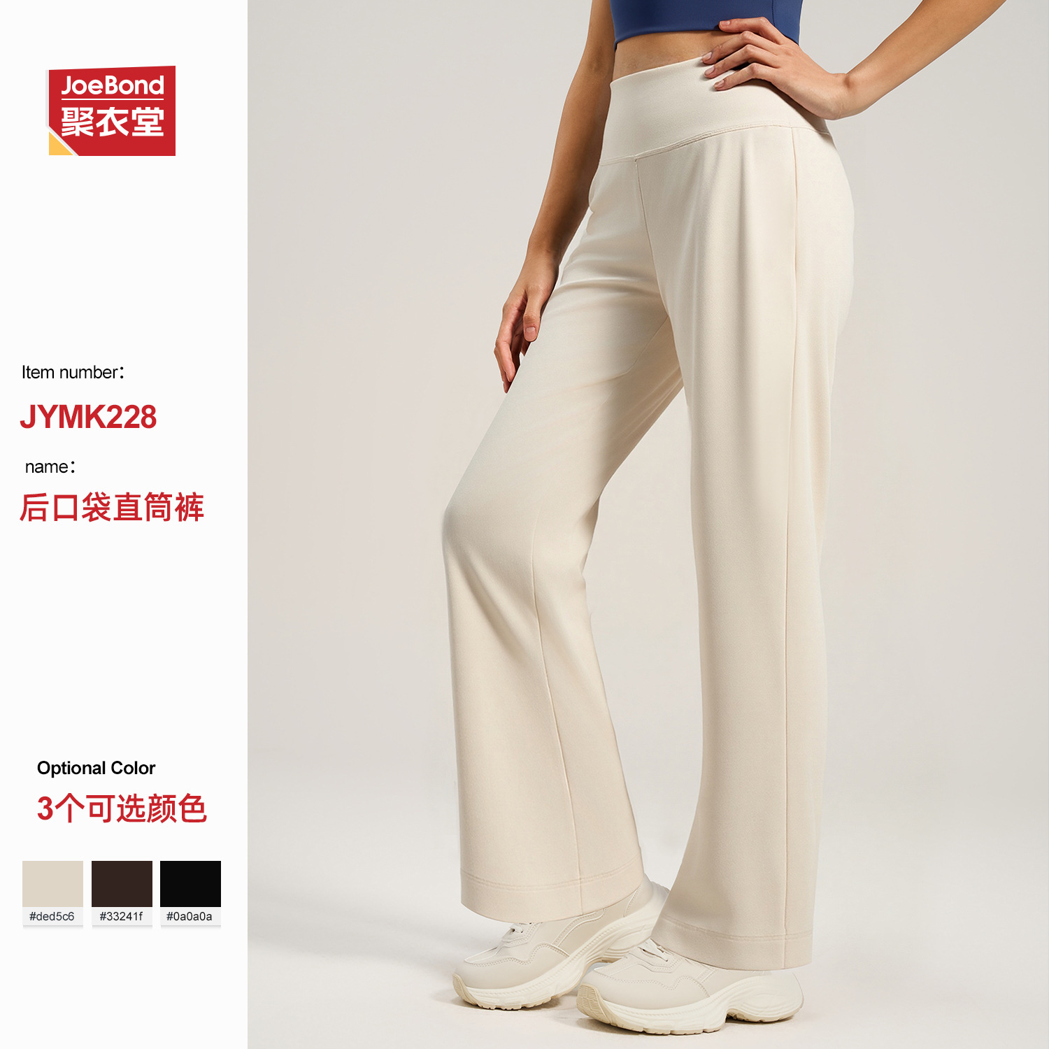 Peach-Colored High-Waisted Loose Straight-Leg Pants with Back Pockets, Slimming Yoga Pants, High-Waisted Butt-Lifting Yoga Pants for Women