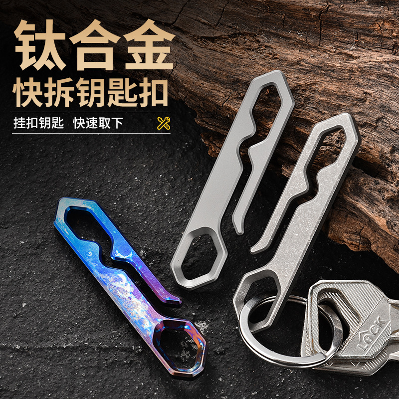 Factory Direct Sales Titanium Alloy Belt Buckle Metal Belt Buckle Springless Keychain Pioneeredc Camping