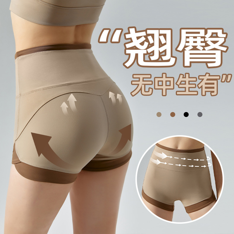 Nude Yoga Shorts Three-Point Women's Peach Butt Lift Outdoor Fitness Breathable Contrasting Color High Waist Tight Sports Shorts