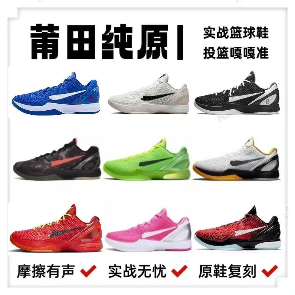 Nike Kobe 6 All-Star Basketball Shoes for Men, Hornets, Dodgers Blue Air Cushion Carbon Plate Practical Couple Sports Shoes Foto QC de 1688 na Qualit.ly