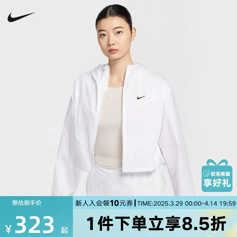 Nike Nike Outwear Women's 2025 Summer New arrival White Athleisure Woven jacket Hj1183-100