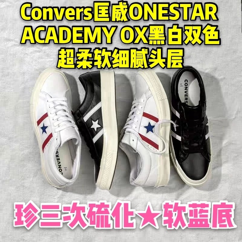 （10月28号周一晚19点开拍）框威 ONE STAR ACADEMY软蓝底炒鸡柔软细腻头层 珍三次硫化黑白板鞋休闲鞋
