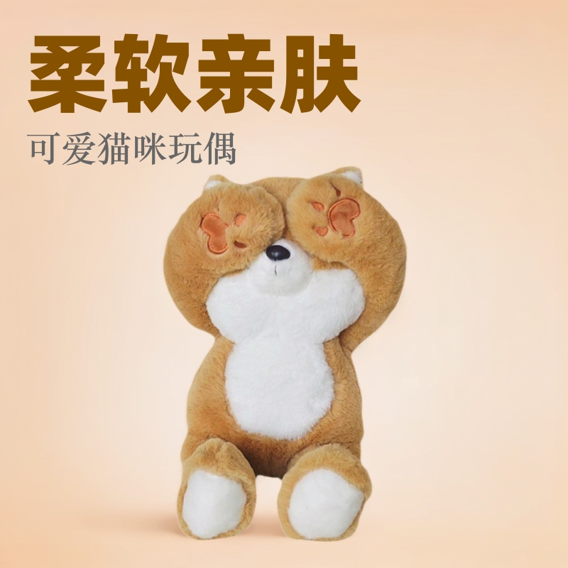 Wu Lula hide-and-seek plush toy covering face doll panda rabbit animal doll sleeping pillow wholesale