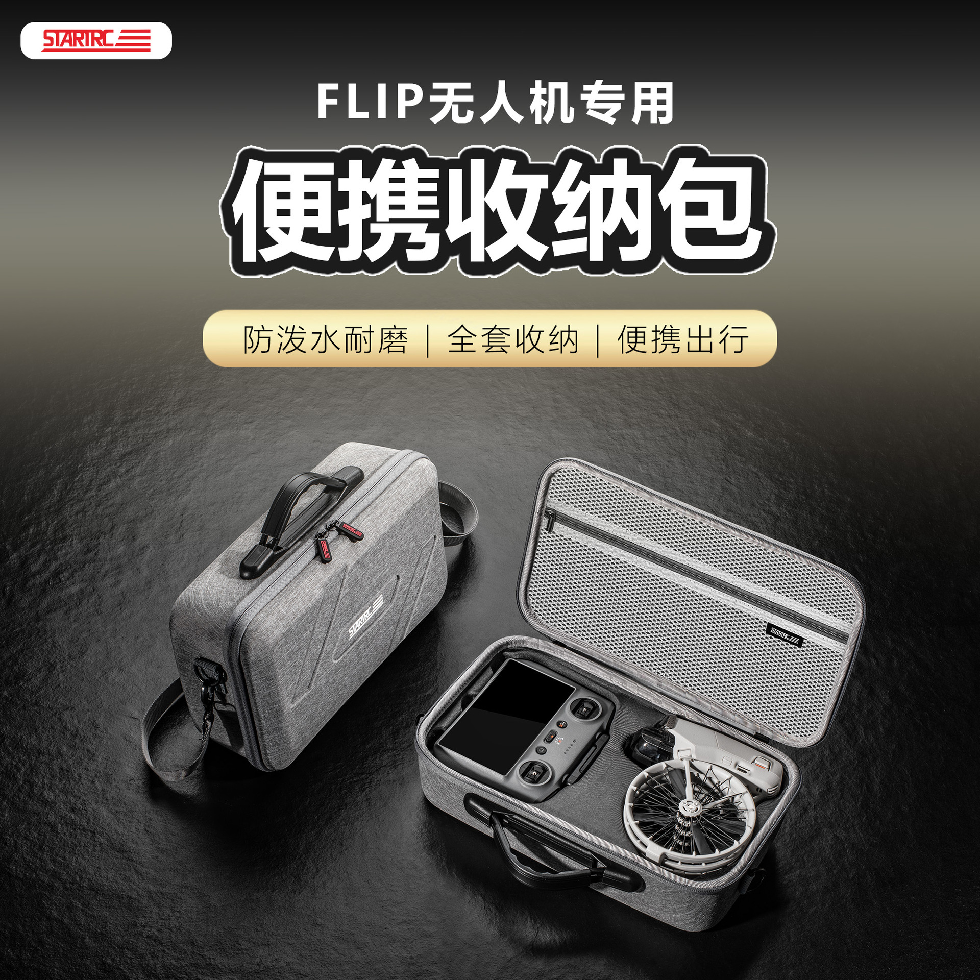 DJI FLIP Special Standard Waterproof Portable PU Storage Bag UAV Accessories