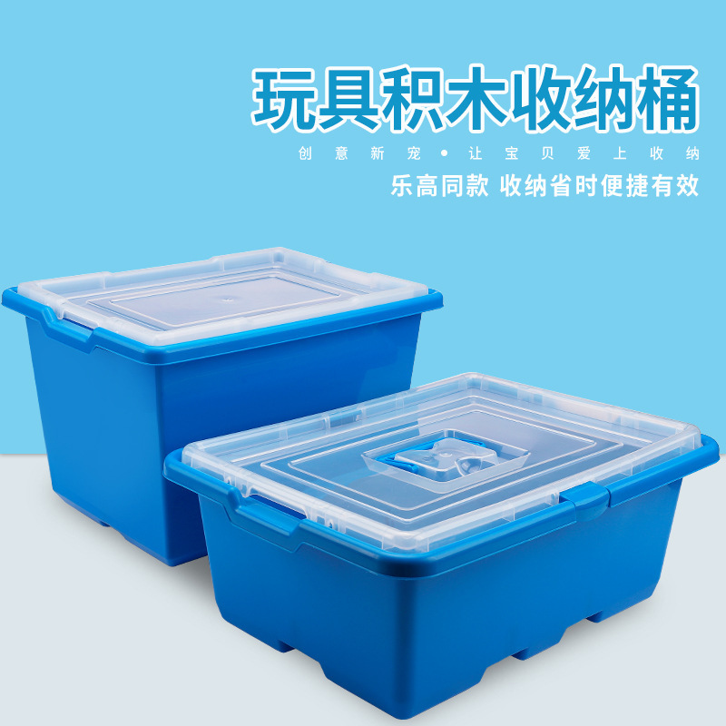 Compatible with Lego Small and Large Particle Building Blocks Storage Bucket Toy Parts Classification Finishing Box Storage Box Storage Box