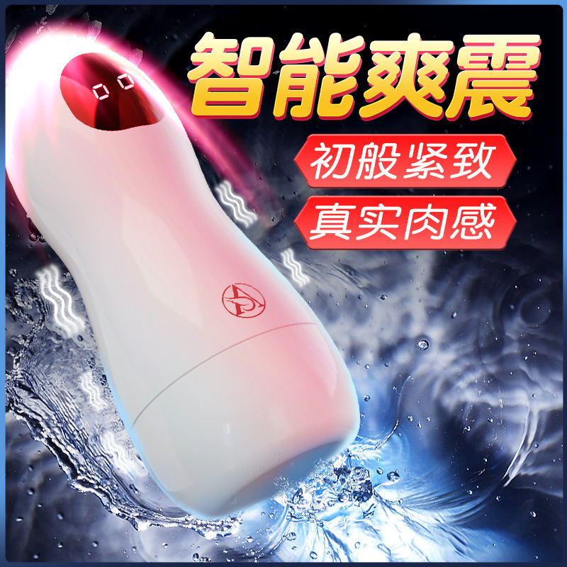 exclusive angel Cool Rice Ideal Jumping Egg Machine Cup Vibrating Apparatus Sex Men's Products Batch