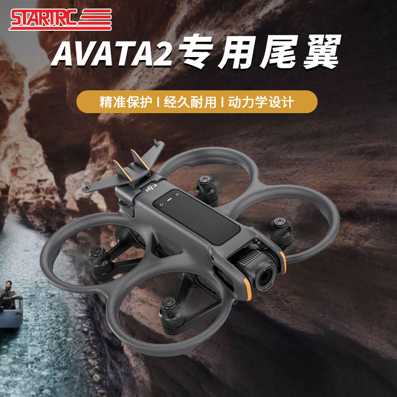 Suitable for Dji Dji Avata2 Portable and Easy to Install and Disassemble Aircraft Rear Wing Flight Rear Wing Drone Accessories