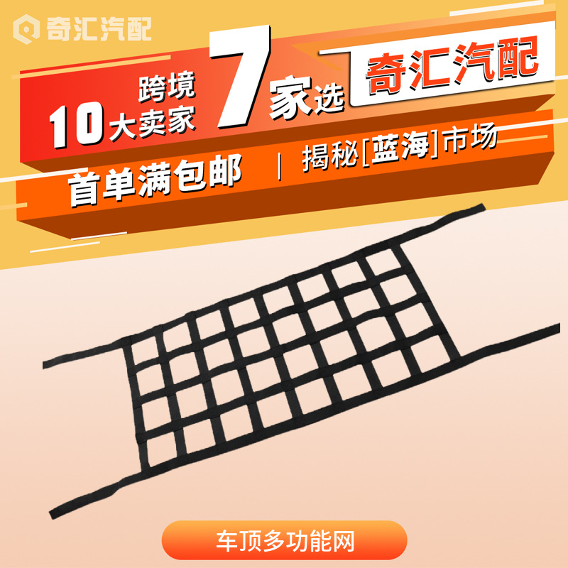 JEEP Shepherd multi-functional net roll-proof rack cargo net trunk net roof hammock Shepherd modification