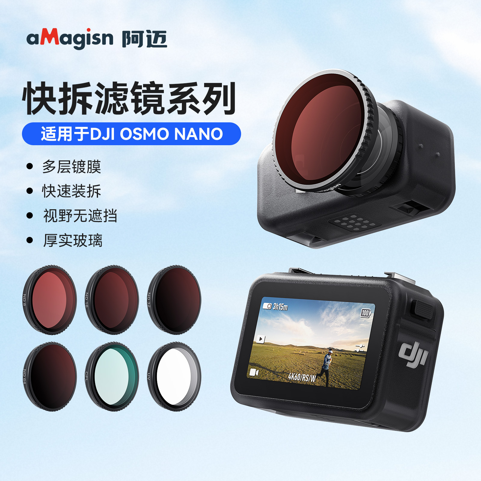 Amagisn Is Suitable for Dji Osmo Nano Quick Release Filter Dji Set Protective Mirror Sports Camera Accessories