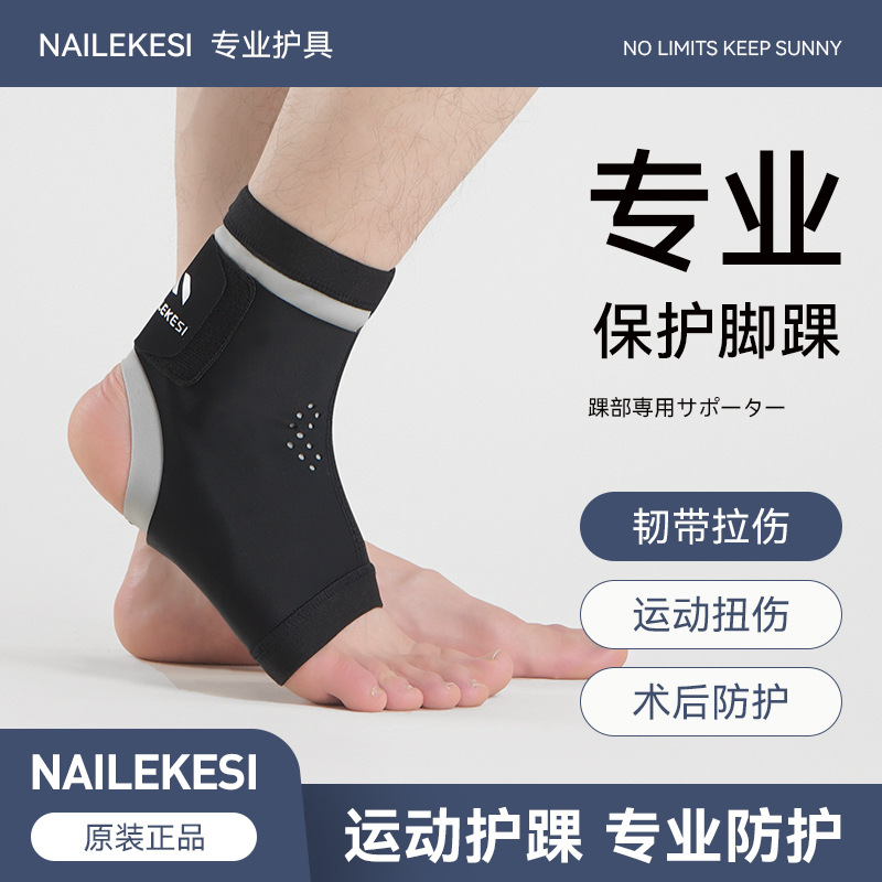 Sports Ankle Protector Anti-sprained Foot Men's Thin Foot Protector Basketball Jiangdu Protector Sprained Joint Ankle Strap Thin