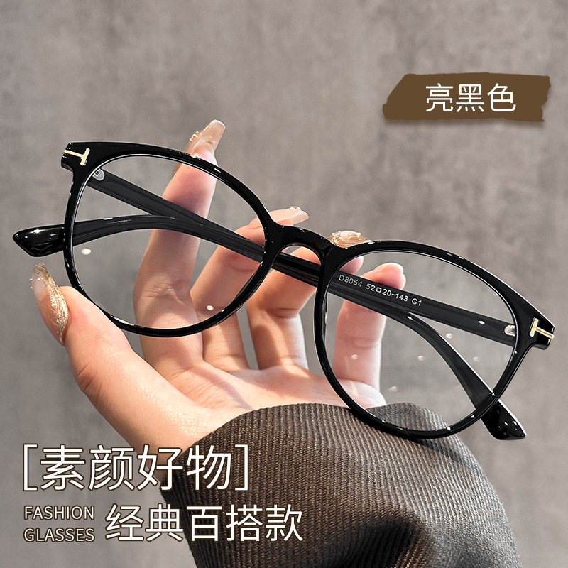 Internet Celebrity Plain Frame Danyang Fashion Large Frame Glasses Myopia Women's White Glasses Frame Ultra Light Anti-Blue Light 8054