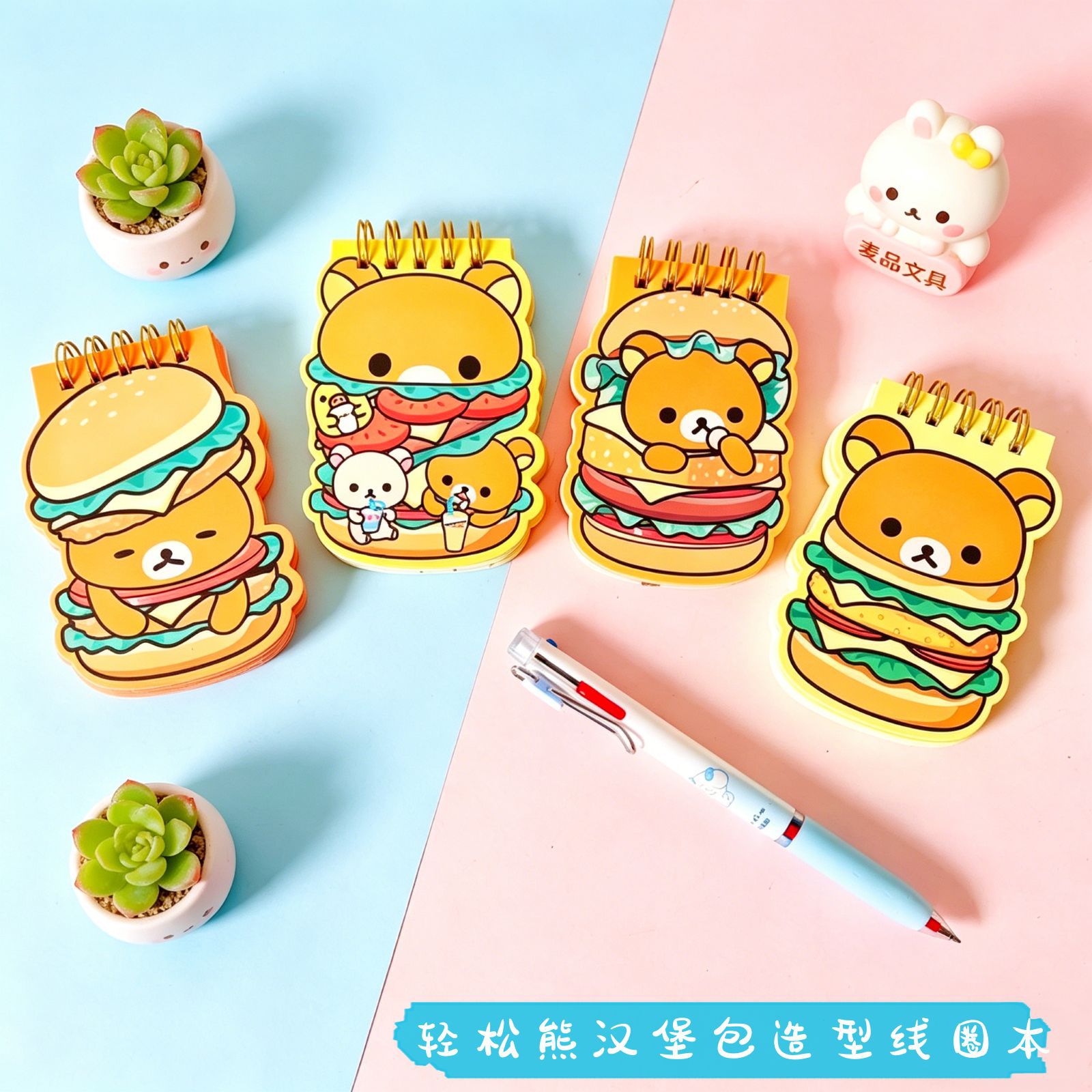 Mai Pin Stationery Rilakkuma Hamburger-Shaped Spiral Notebook Cute Irregular-Shaped Pocket-Sized Notebook Notepad