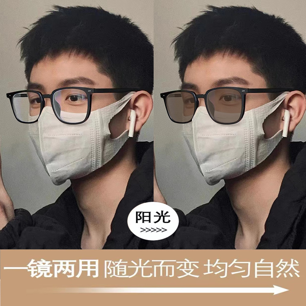 Smart Photosensitive Color-Changing Glasses Shake Tone for Men and Women Anti-Blue Light Anti-Radiation Black Frame Glasses Frame Tea Flat Light