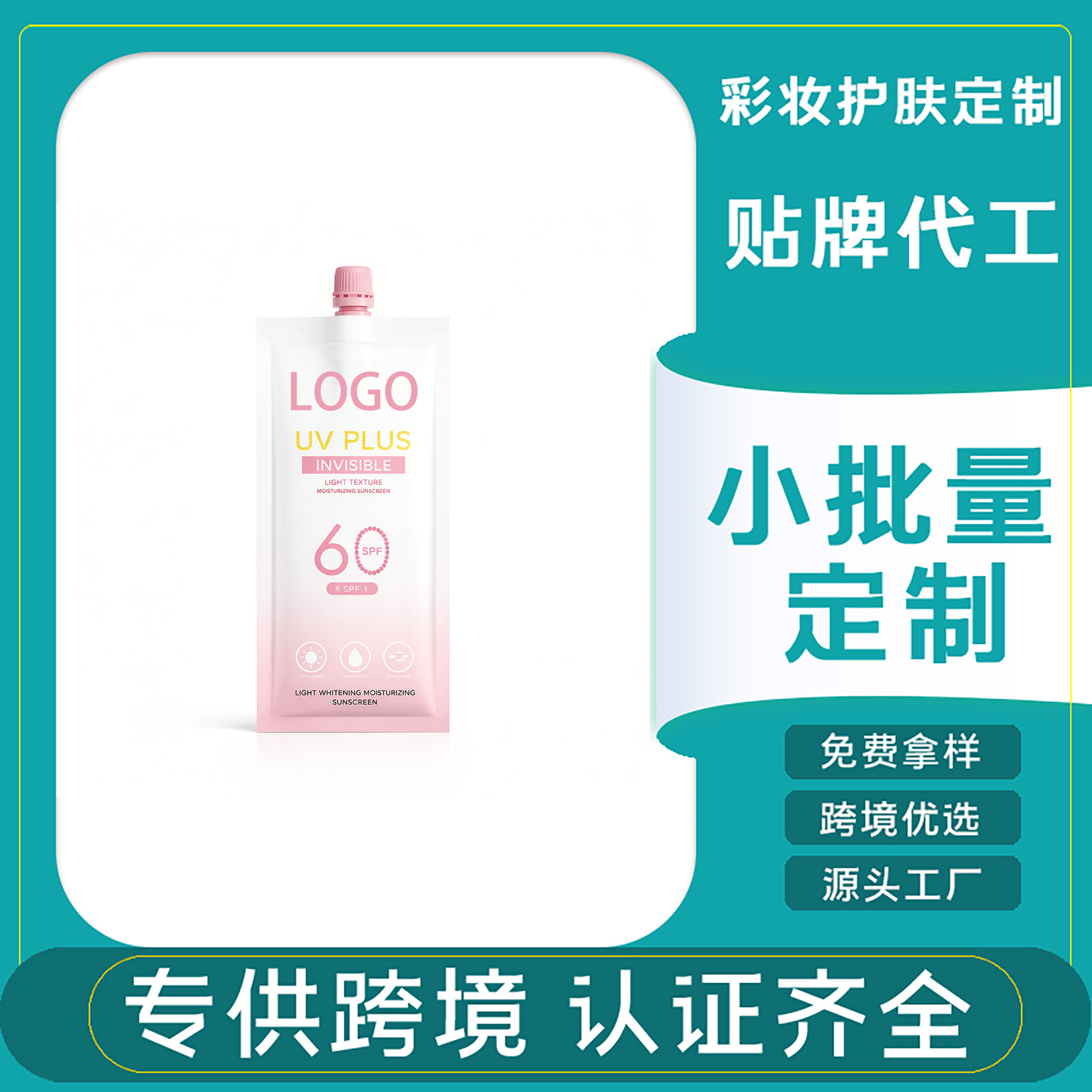 Tk Philippines and Vietnam's Popular Brightening and Translucent Sunscreen Cream Tk Moisturizing and Skin-Repairing Sunscreen Lotion Cross-Border Customization