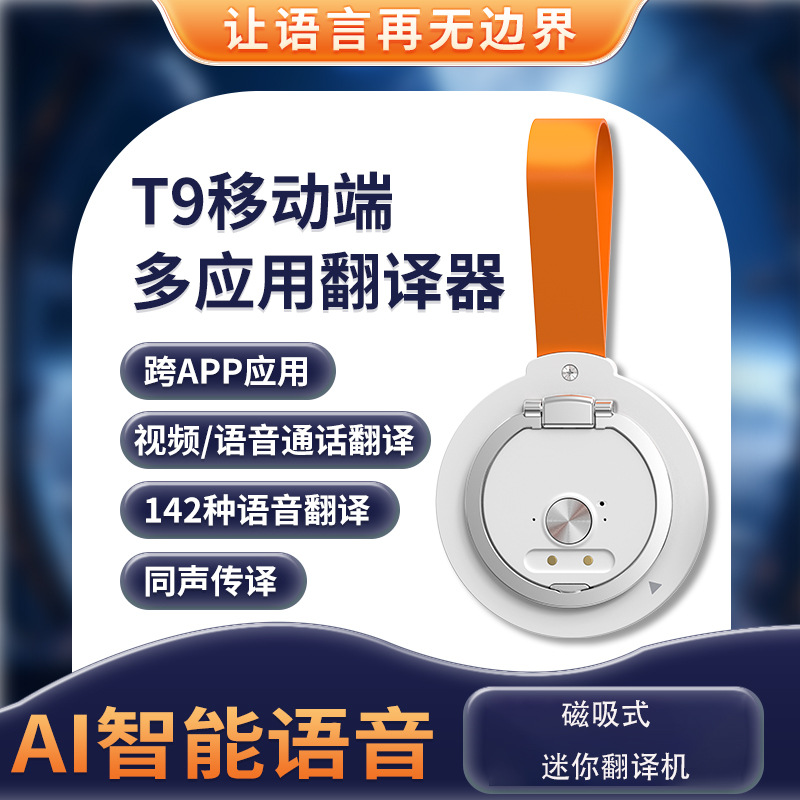 All-in-one smart voice translator APP social translator video voice call translator simultaneous interpretation