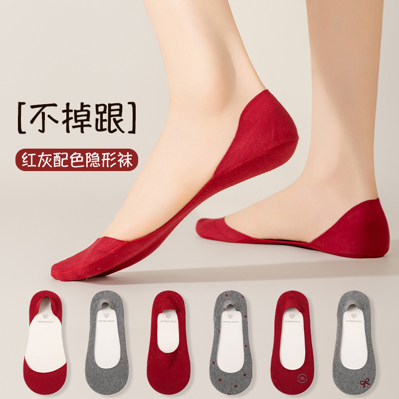 New Year Red Sox Women's Short Boat Socks Leaky Edge Pure Cotton Super Shallow Mouth High Heels Non-Slip Non-Slip Invisible Heel