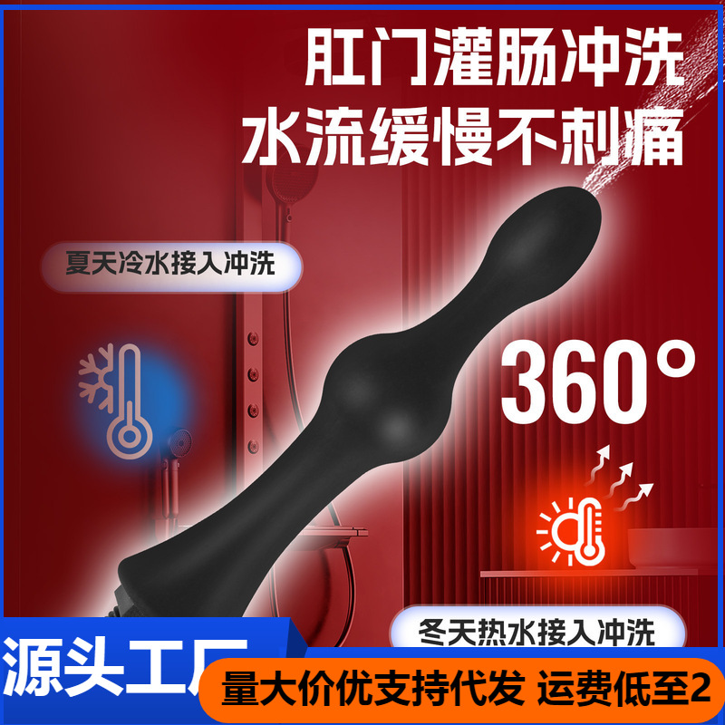 2 Beads Silicone Beads Anal Flusher Cleaner Enema Back Chamber Cleaning Anal Expansion Sex Adult Supplies