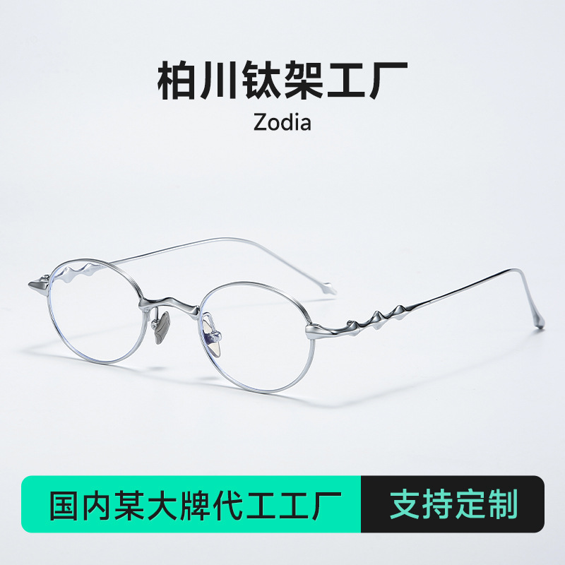 Gm Pure Titanium Retro Small Oval Four-Pointed Star Frame Zodiac with Prescription Anti-Blue Light for Men and Women Couple Model 20899