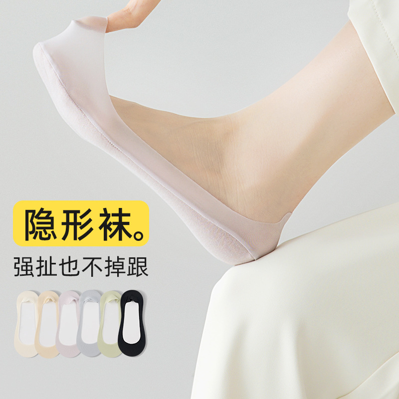 Women's Summer Thin Low-Cut Cotton Sole High Heel Non-Slip Invisible Socks