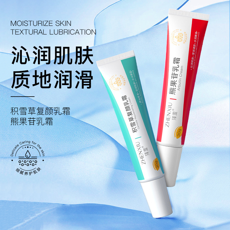 Zhenbo arbutin Centella asiatica cream fade acne marks hyaluronic acid depigmentation moisturizing dry skin cream