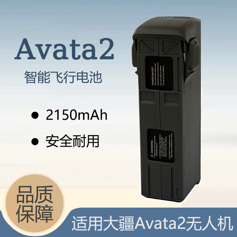 Brand New Compatible Dji Avata2 Smart Flight Battery 2150Mah Long-Lasting Drone Battery Accessory