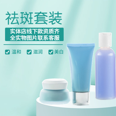 Hospital-Grade Facial Kit for Acne Removal and Repair, Makeup and Skin Care Products, Hydrating Kit, Moisturizing and Whitening Essence for Removing Spots