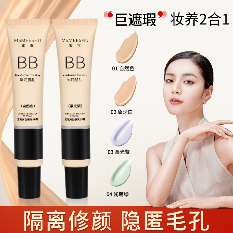 Honey Bunch Liquid Foundation Bb Cream to Brighten Skin Tone, Isolation Makeup Primer, Long-Lasting Non-Greasy Makeup Cream, Student Waterproof Popular