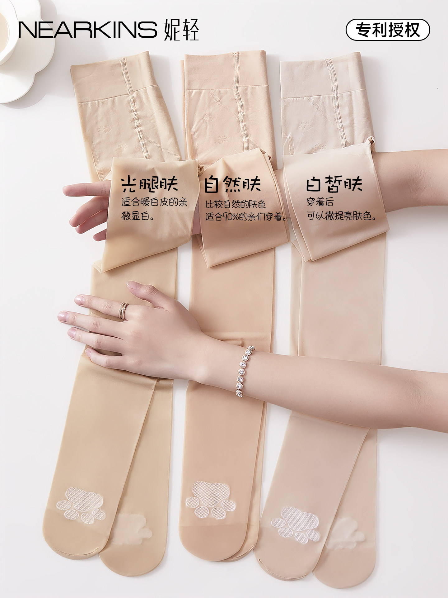 Cat Paw Pantyhose for Women, Thin, Snag-Resistant, High-Quality, Bare-Leg Effect, Extra-Long, Spring/Summer, Skin-Toning, Nude-Colored, Base Pantyhose