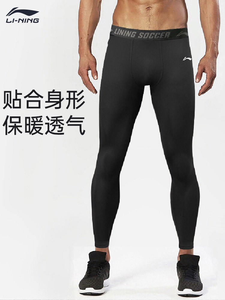 Li-Ning Compression Leggings for Women and Men, Suitable for Basketball, Running, Yoga, Training, and Fitness, with High Elasticity and Fleece Lining Foto QC de TAOBAO na Qualit.ly