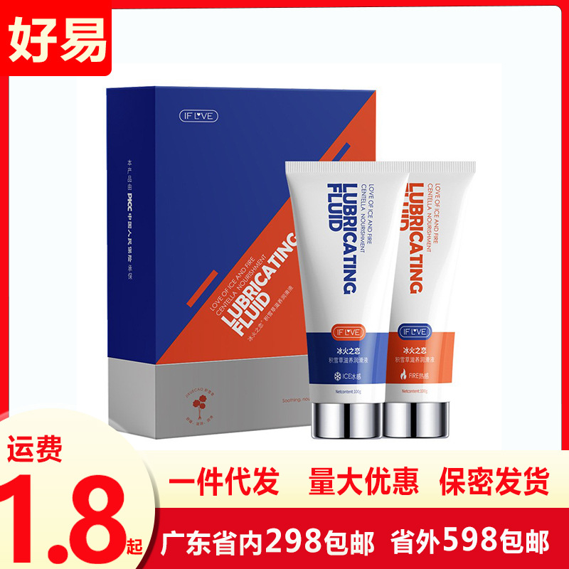 Nourishing and Lubricating Liquid for Love, Centella Asiatica, Ice and Fire, Lubricant for Private Parts, Moisturizing and No-Wash Lubrication Wholesale