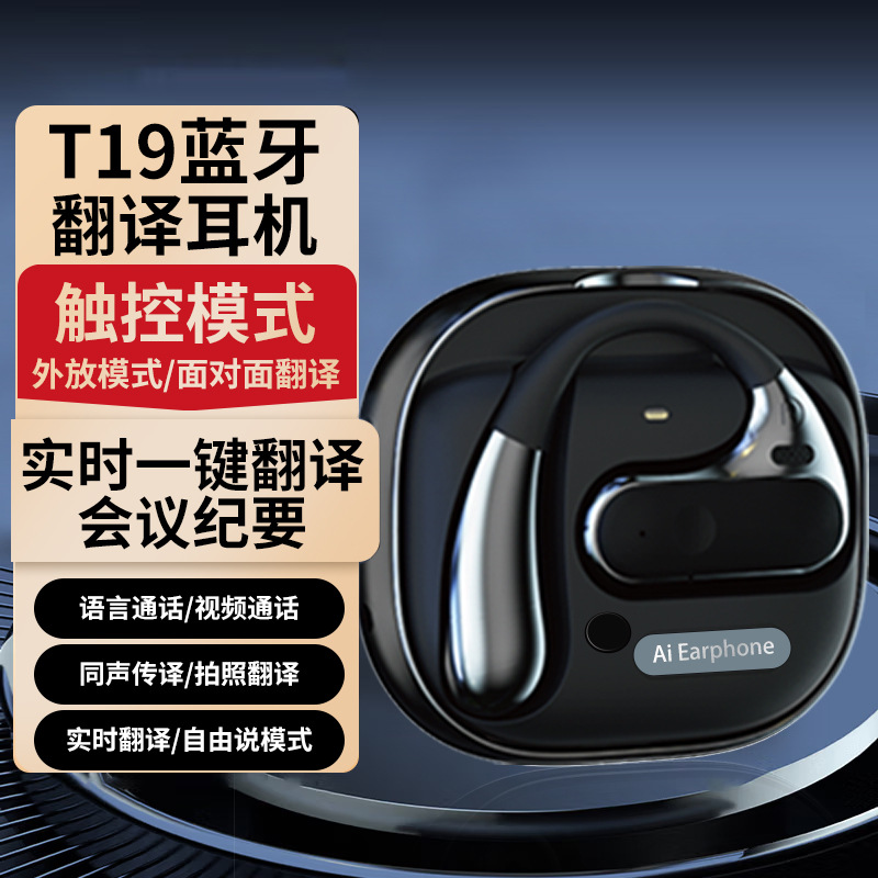 Translation Bluetooth Headset Smart Simultaneous Translation Headset All-In-One Translator Cross-App Voice Typing Translator