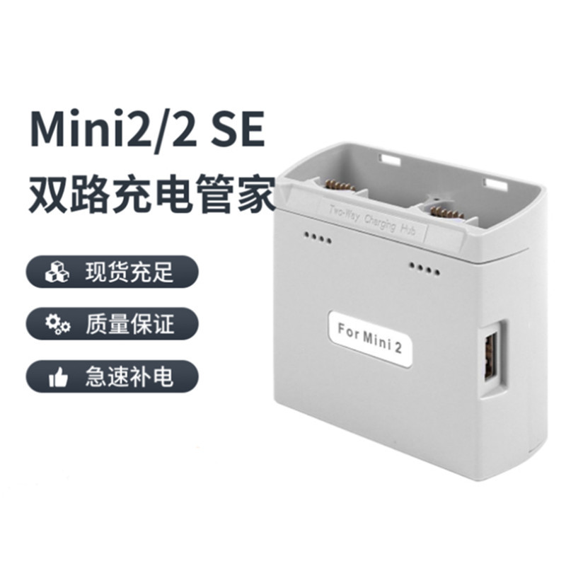 For DJI Mini 4K/Mini2/Mini SE/Mini2 SE Battery Charging Housekeeper Bidirectional PD Fast Charging