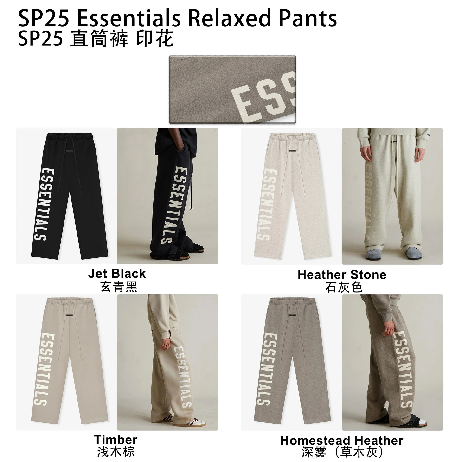 GPZ25SP Relaxed Sweatpants 25款 直筒长裤