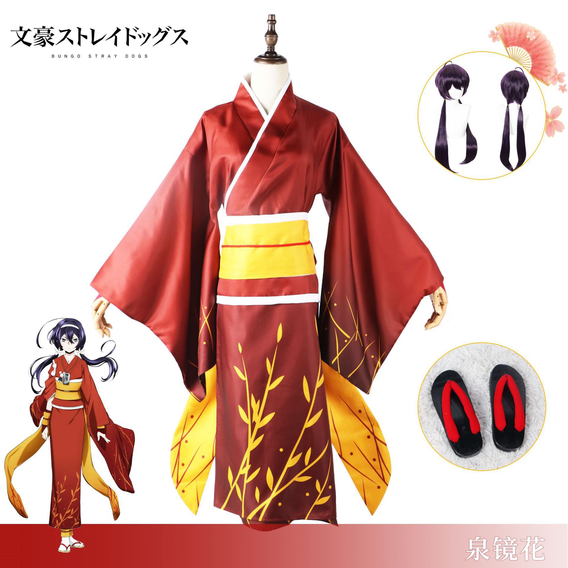 North water trade cos literary giant wild dog cos spring mirror flower cos clothing night fork snow bathrobe kimono women's cosplay