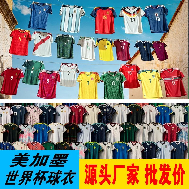 2026世界杯足球服法国巴西阿根廷德国西班牙英格兰葡萄牙球衣