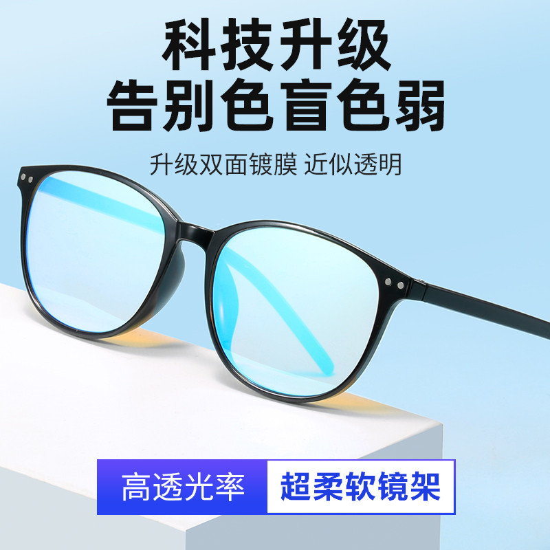 New Genuine Red-Green Color Blindness, Universal, Unisex, Red-Green Color Blind Glasses for Looking at Pictures and Color