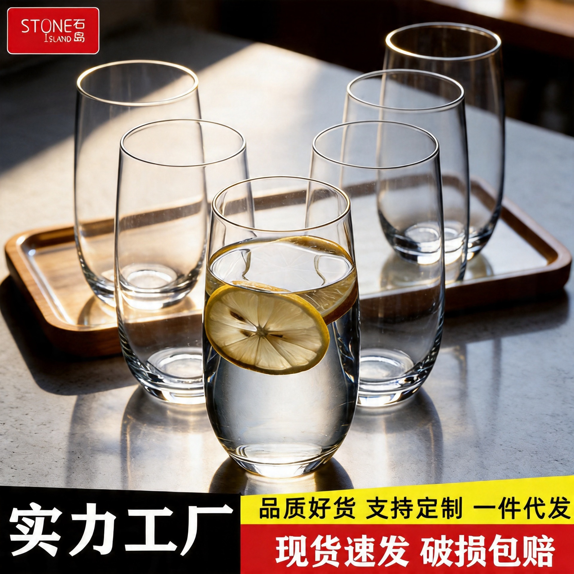 Shidao Crystal Glass Household Milk Cup Water Cup Glass Bubble Tea Cup Fruit Drink Cup Long Drink Colin Cup Wholesale