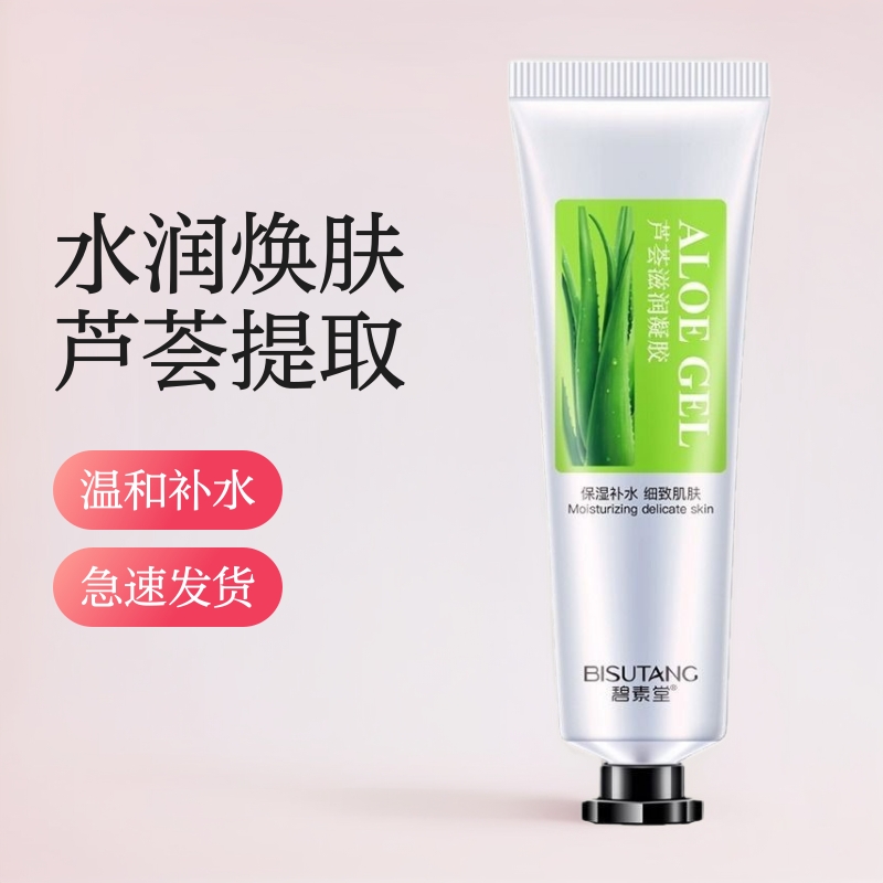Bisutang Aloe Vera Gel Small Tube Non-Greasy Fresh Aloe Vera Gel Fades Acne Marks Skin Care Products Wholesale in Stock Manufacturer Moisturizing