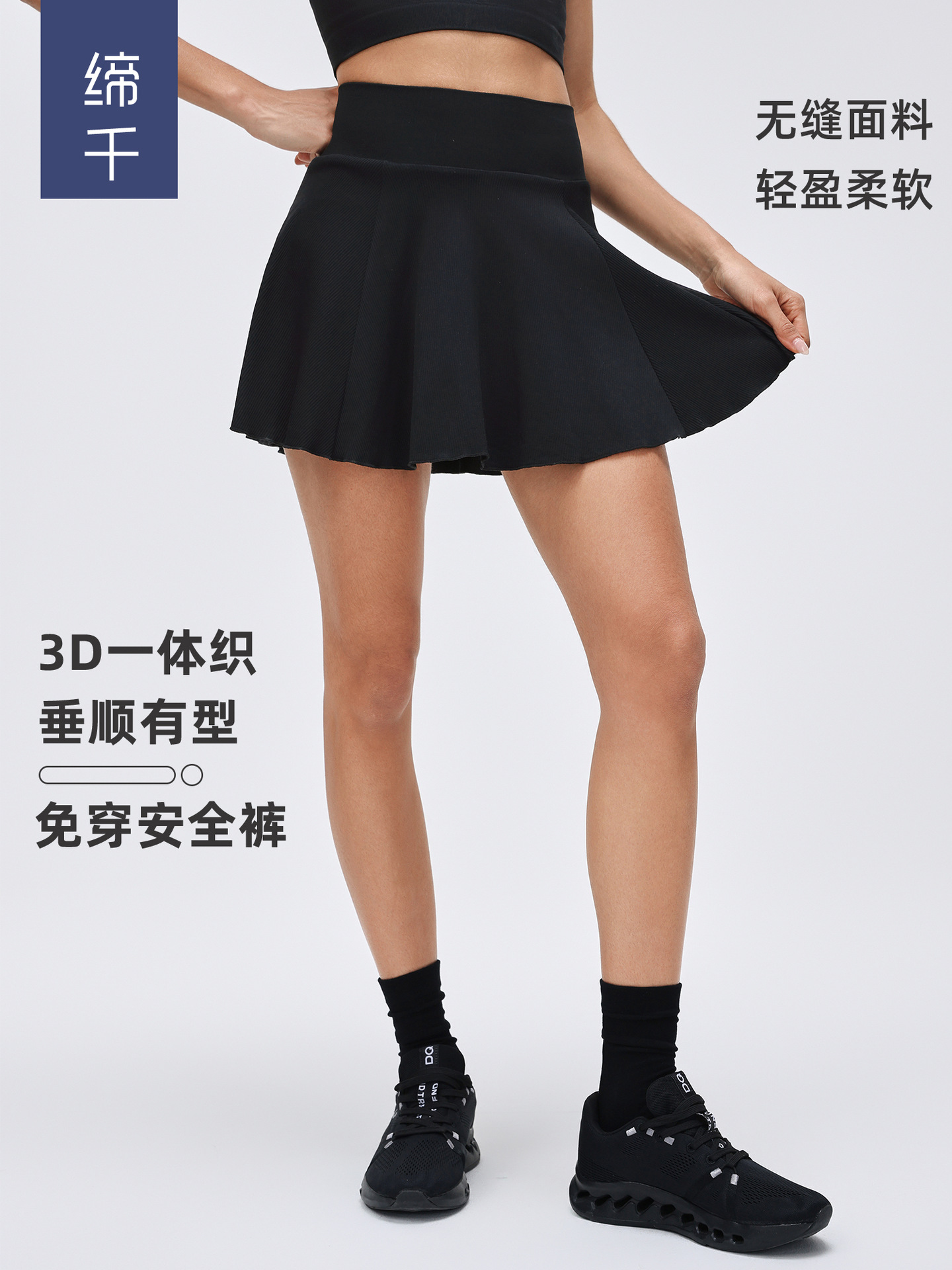 Spring and Summer Two-Piece Tennis Skirt, Quick-Drying, Breathable, Pleated Fitness Skirt, Solid Color, Versatile Sports Short Skirt for Women D26079