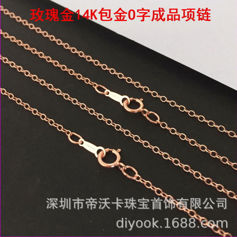 Rose Gold 14K Gold-Plated 1.6mm Finished Necklace Round Wire Cross Chain American Gold-Plated O-Chain DIY Accessories