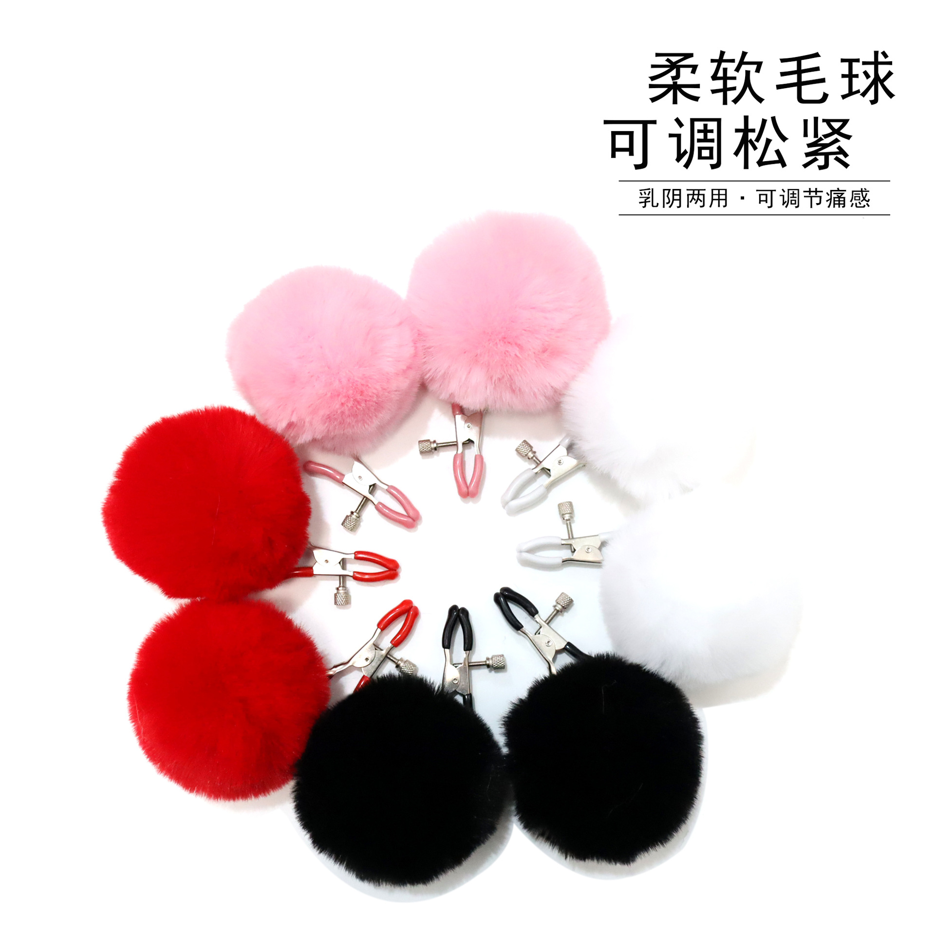 Customized Adult Sm Training Plush Ball Nipple Clamps Couple's Sexual Teasing Tools Breast Clamps Sex Toys