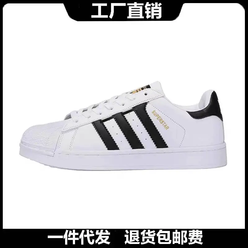 玛仕贝壳头金标男女鞋夏季学生板鞋低帮三叶草
