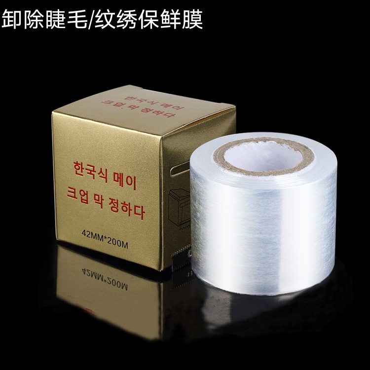 [Large quantity and excellent price] wholesale removal of eyelash cling film grafting/tattoo cling film with cutting knife wholesale
