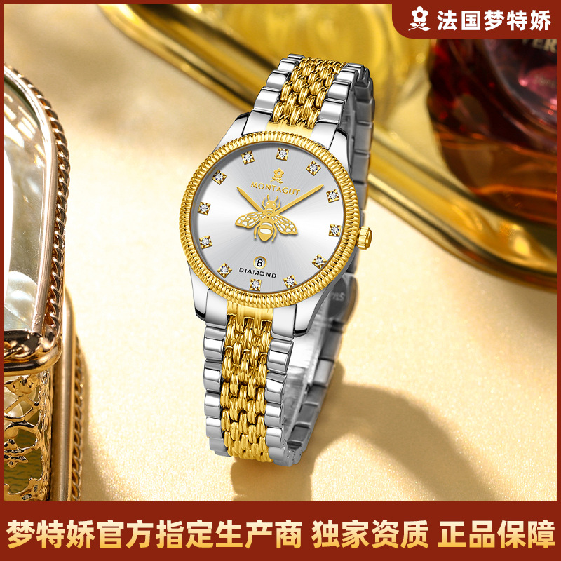 Montagut New Quartz Watch Waterproof Women's Watch Couple's Model Exquisite Small Dial Fashion Business Model
