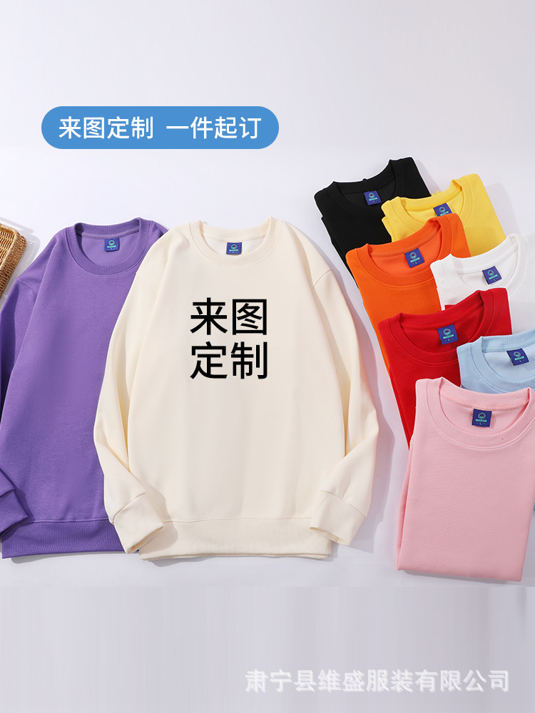 Heavy adult round neck sweater custom printing logo class clothes work clothes group clothes wholesale spring and autumn sweater