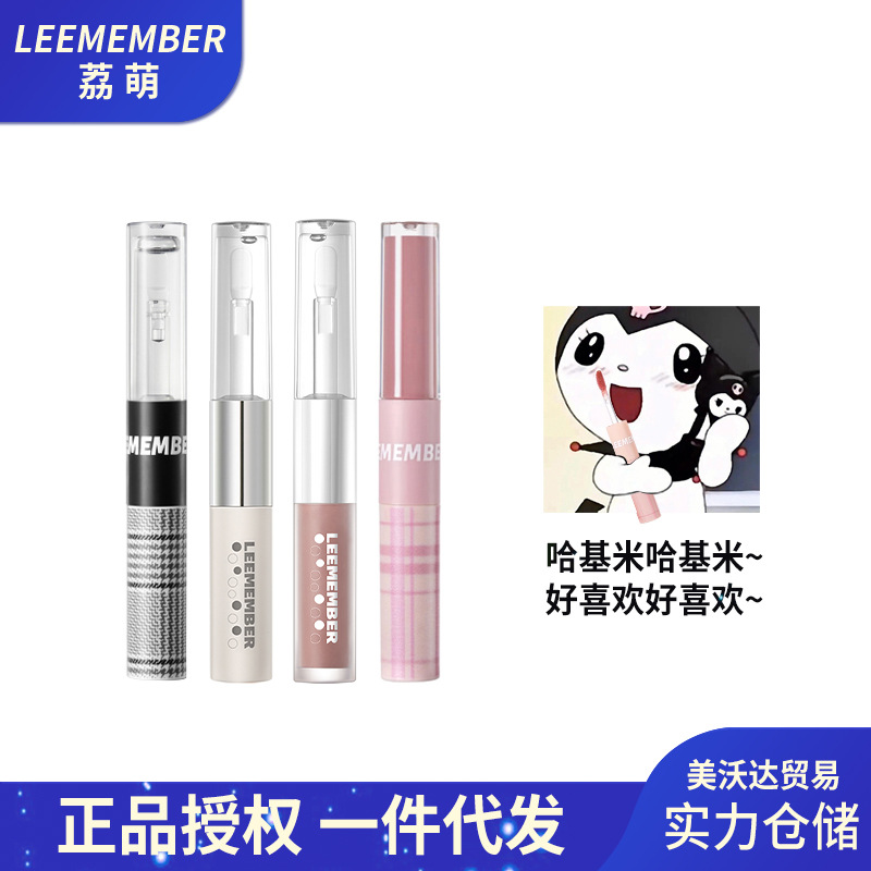 Leemember/Li Meng Red Wine Series Double-Ended Lip Glaze Matte Lip Mud Moisturizing Lip Gloss Water Gloss Lipstick